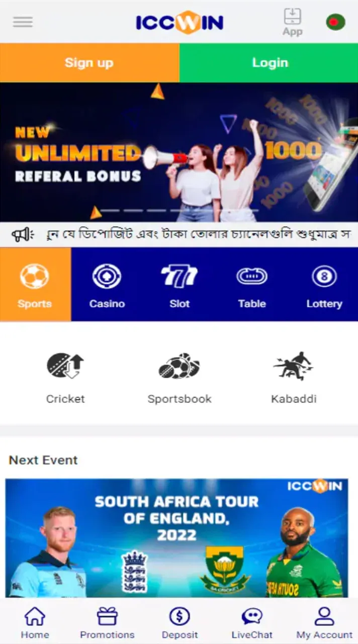 ICCWin home page.