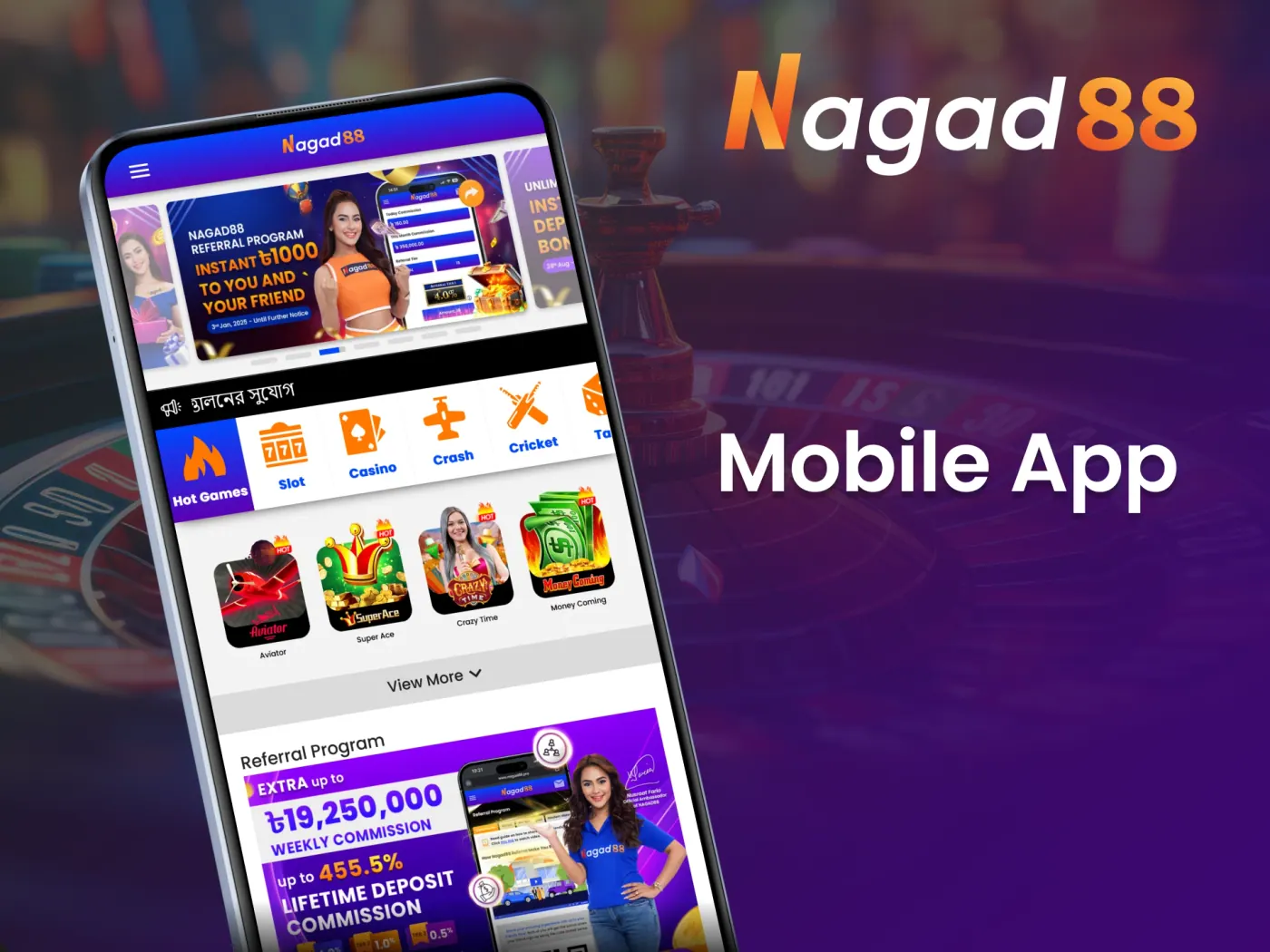 Gamble wherever you are through the Nagad88 app and win great prizes.